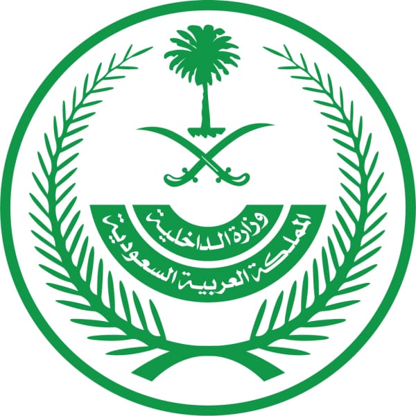 وزارة الداخلية: تنفيذ حكم القتل بعدد ممّن اعتنقوا الفكر الضال والمناهج والمعتقدات المنحرفة الأخرى