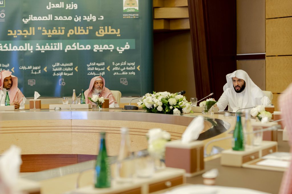 وزير العدل يطلق النظام الإلكتروني “تنفيذ” في جميع محاكم التنفيذ