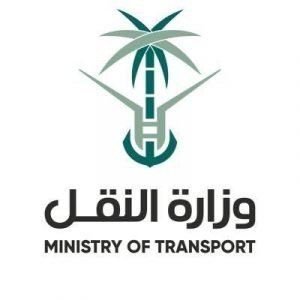 وزارة النقل