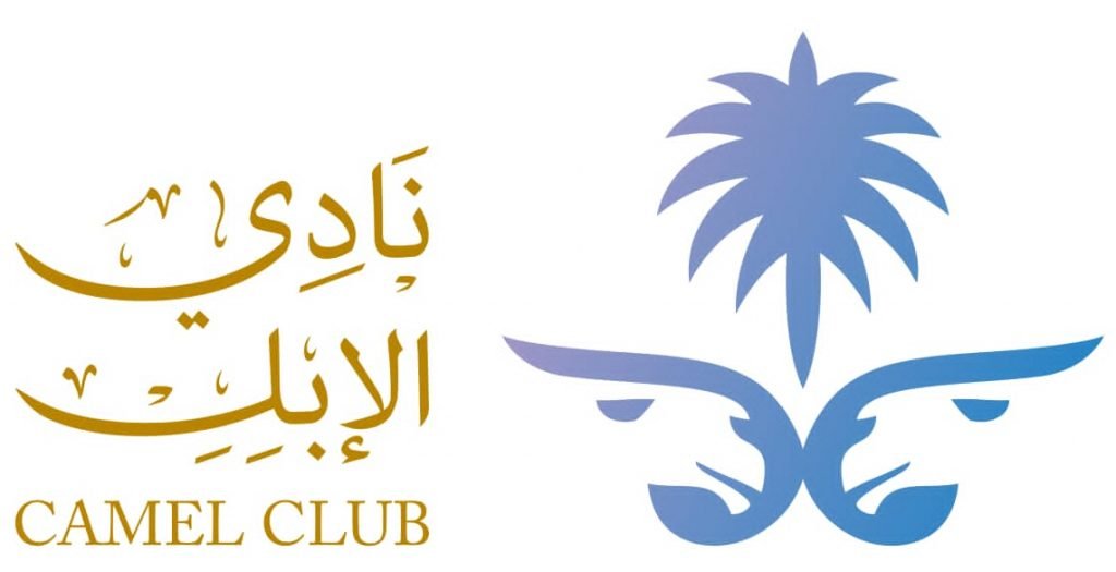 نادي الإبل والبنك الإسلامي للتنمية يبحثان الفرص الاستثمارية في قطاع الإبل