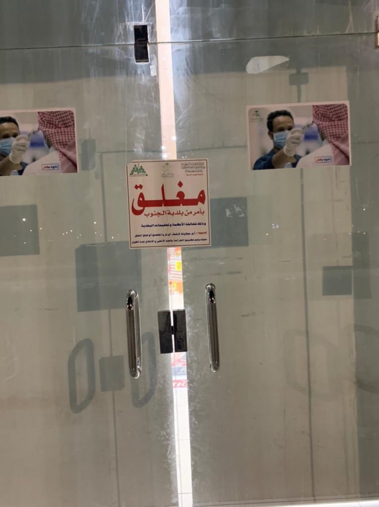 أمانة منطقة حائل تكثف جولاتها الرقابية على المنشآت