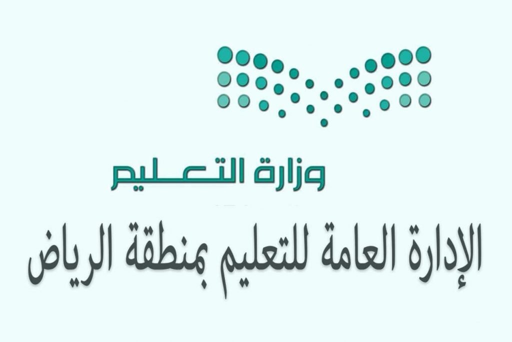 تعليم الرياض يعلن بدء الترشيح لجائز «جسر » للريادة في الرياضيات للمهتمين بالرياضيات