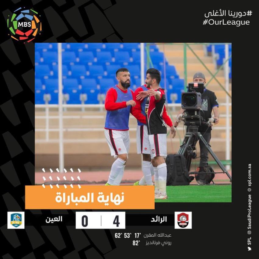 الرائد يتغلب على العين في الجولة 21 من دوري كأس الأمير محمد بن سلمان للمحترفين