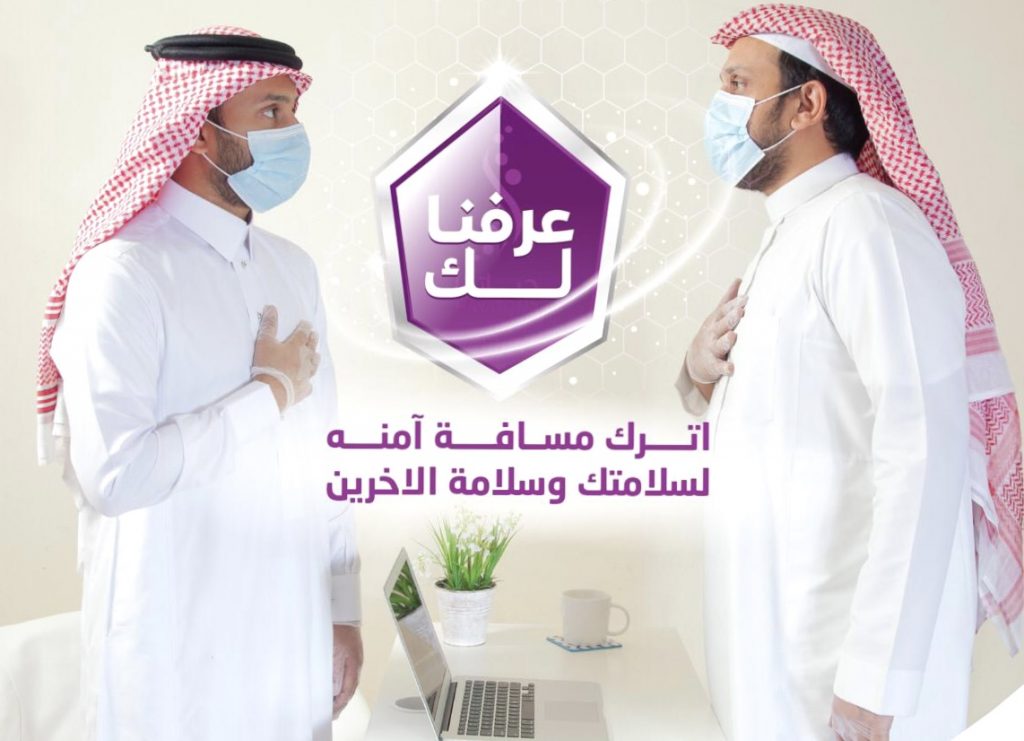 ٧٠ ألف مستفيد من حملة “عرفنالك” التوعوية