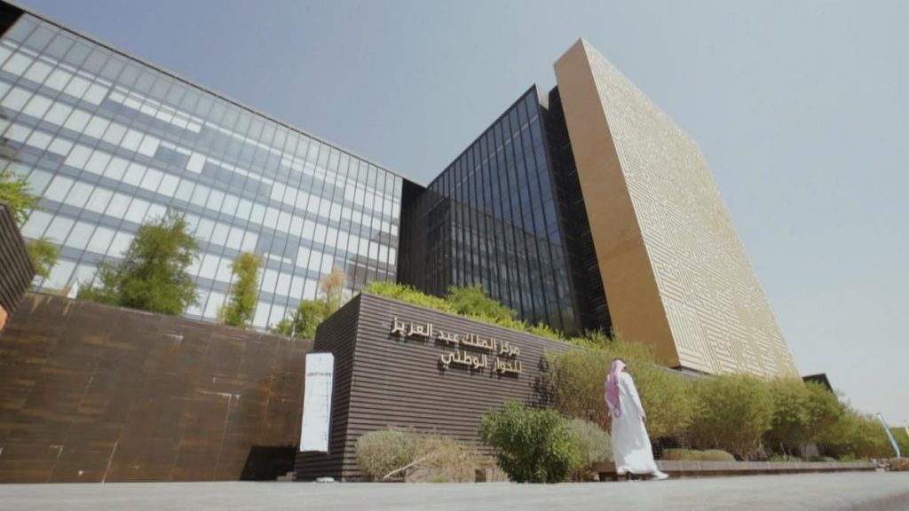 وفد من جامعة الملك فيصل يزور مركز الملك عبدالعزيز للحوار الوطني