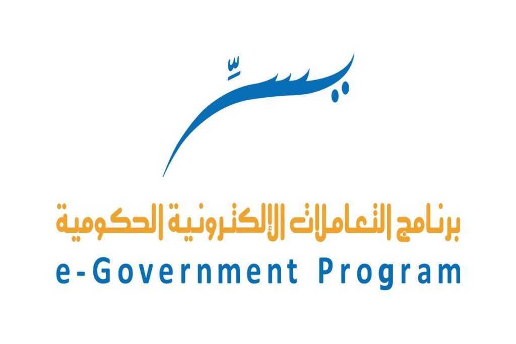 يسّر” يدعم الجهات الحكومية لاحتساب تكاليف الخدمات الحكومية ويطلق “منهجية وازن”