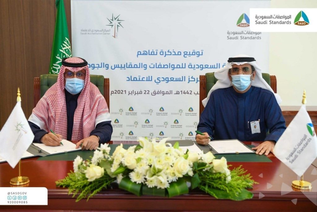 المواصفات السعودية توقع مذكرة تعاون مع المركز السعودي للاعتماد