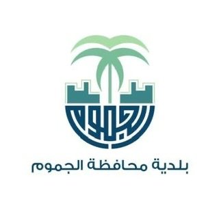 أمانة العاصمة المقدسة تنفذ 61 جولة رقابية على المنشآت التجارية بمحافظة الجموم