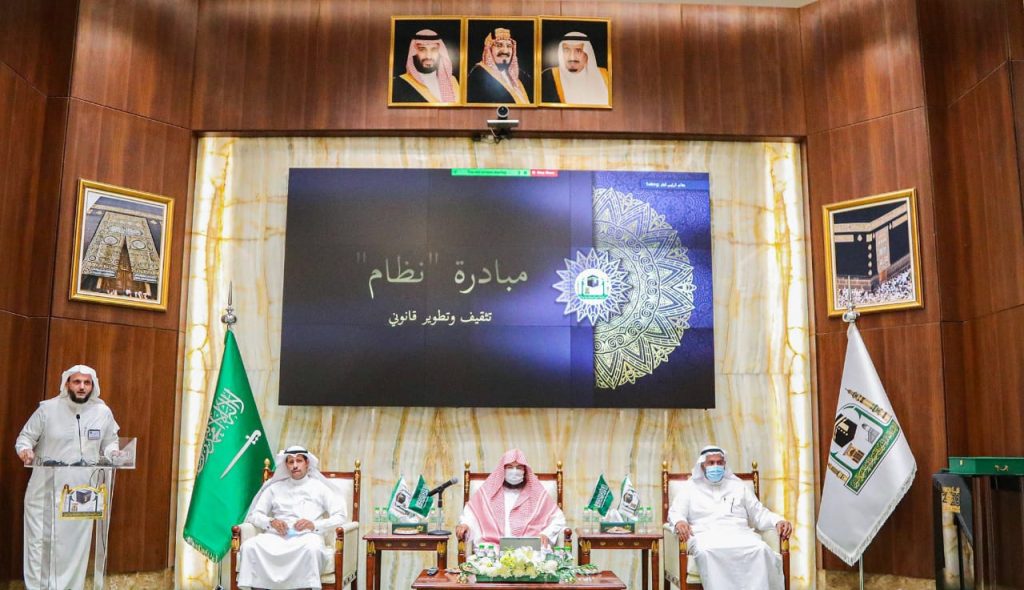 الرئيس العام لشؤون الحرمين يدشن مبادرة “نظام”