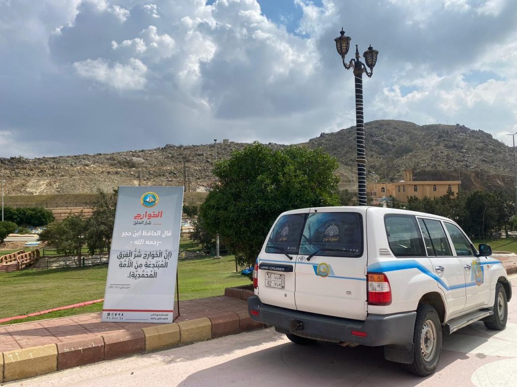 هيئة الأمر بالمعروف بمحافظة القرى بالباحة تفعّل حملة «الخوارج شرار الخلق»