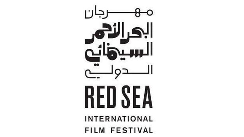 اختيار 12 مشروعاً للمشاركة في مهرجان البحر الأحمر السينمائي الدولي