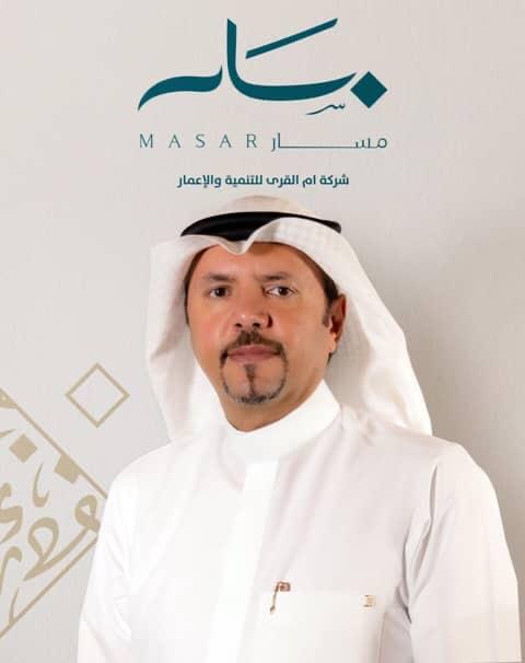 الرئيس التنفيذي لشركة أم القرى : مشروع مسار يهدف إلى تعزيز جودة الحياة بالعاصمة المقدسة