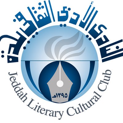 أدبي جدة يعلن عن موعد ملتقى قراءة النص السابع عشر