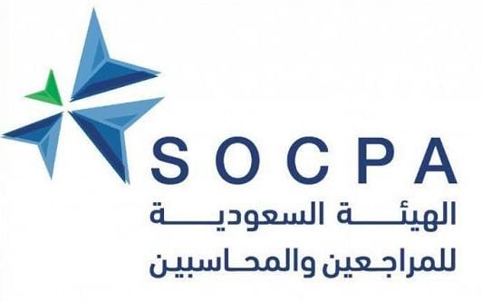 نظام مهنة المحاسبة والمراجعة الجديد يواكب تطور بيئة الأعمال ومحفز لتأسيس شركات ومكاتب المهنية