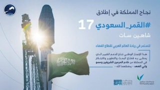 المملكة تُطلق قمرين صناعيين اليوم الـ”17″ لمدينة الملك عبدالعزيز للعلوم والتقنية والأول لجامعة الملك سعود