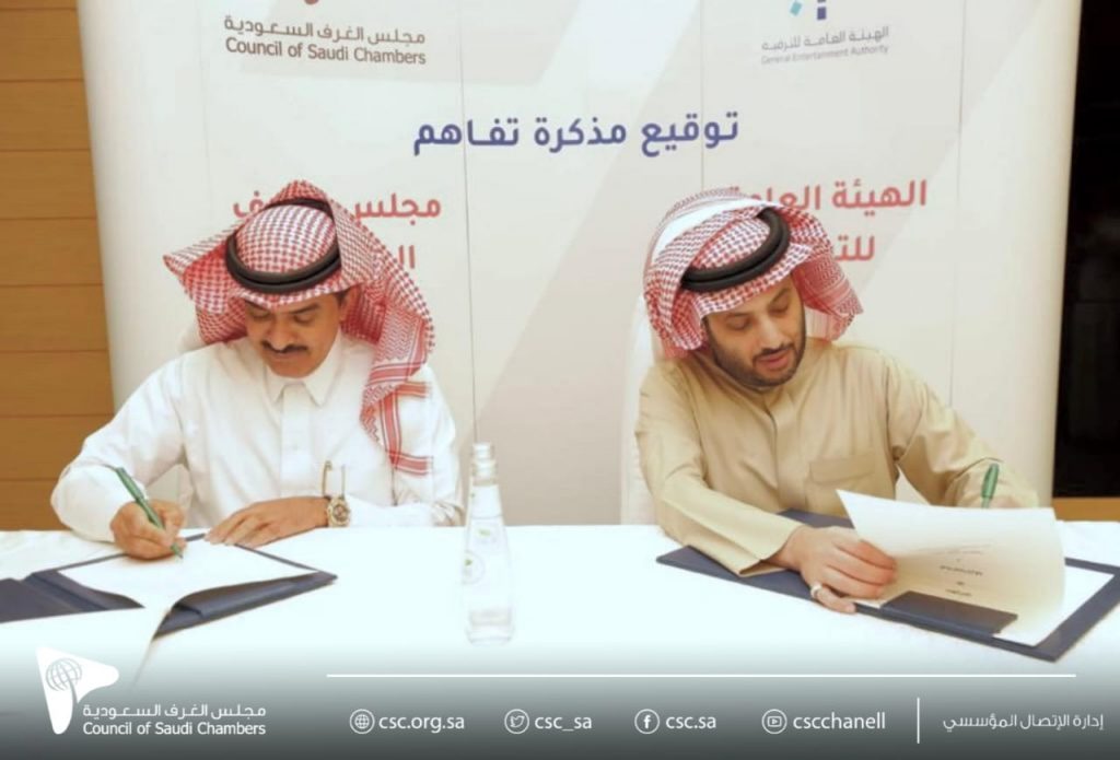 توقيع مذكرة تعاون بين هيئة الترفيه ومجلس الغرف السعودية