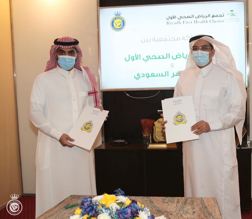النصر يوقع مذكرة تعاون مع التجمع الصحي الأول بالرياض