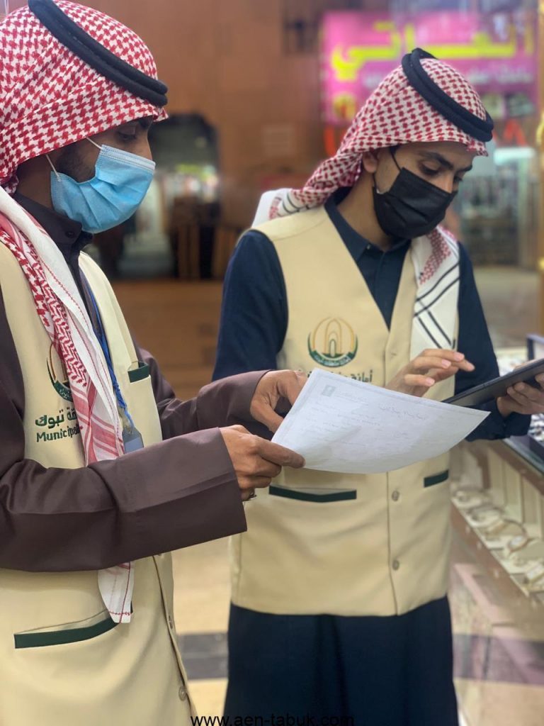أمانة تبوك تخالف أكثر من 400 منشأة في 5 أيام