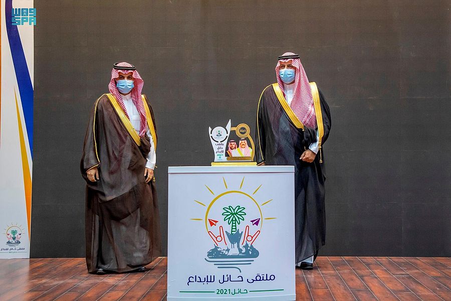 سمو أمير منطقة حائل يرعى حفل ختام ملتقى حائل للإبداع 2021 ويكرم الفائزين بالمسابقة