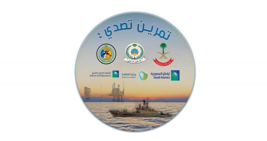 القوات البحرية الملكية السعودية تنهي كافة استعداداتها لإنطلاق مناورات التمرين البحري المشترك ( التصدي 4 ) في الأسطول الشرقي