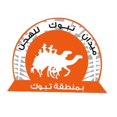 انطلاق السباق الأسبوعي الـ30 بميدان تبوك للهجن لـ “الثنايا والحيل والسودانيات والجذاع”