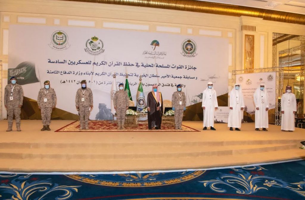 رئيس هيئة الأركان العامة يرعى اختتام مسابقتي القوات المسلحة المحلية السادسة للعسكريين وجمعية الأمير سلطان للأبناء الثامنة
