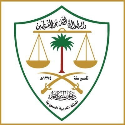 أكثر من مليون و 300 ألف مستفيد من خدمة “الاستعلام التفصيلي عن قضية” عبر منصة معين الرقمية