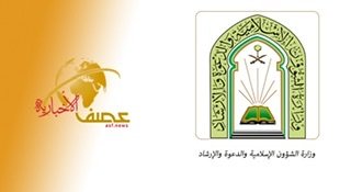 الشؤون الإسلامية تنظم محاضرة عناية الداعية بالسنة النبوية عن بعد