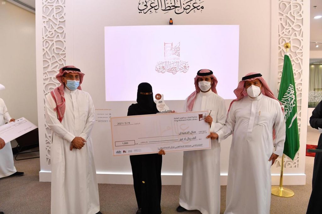 مكتبة الملك عبدالعزيز العامة تدشن معرضها للخط العربي في الرياض والدار البيضاء وبكين