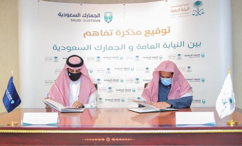 النيابة العامة والجمارك توقعان مذكرة تفاهم لمكافحة غسل الأموال وتمويل الإرهاب