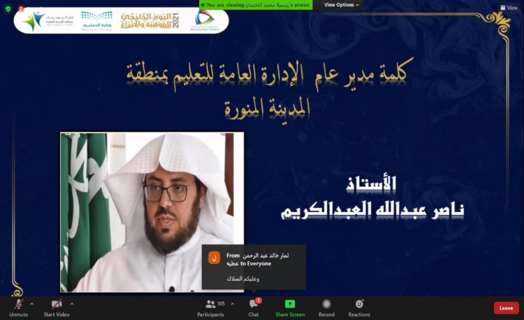العبدالكريم يدشن فعاليات اليوم الخليجي و الأسبوع الوطني للموهبة و الإبداع
