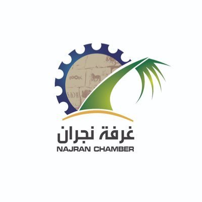 غرفة نجران تنفذ ورش عمل لعرض الخطة الوطنية للتوظيف في القطاع الخاص
