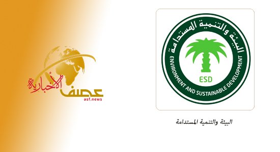 لجنة الاستدامة البيئية تعقد اجتماعًا لوضع خطة إنتاج واستهلاك مستدام لدول مجلس التعاون