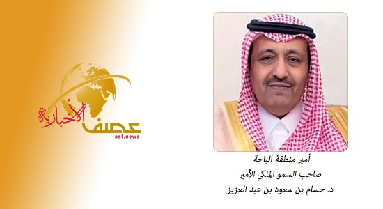 سمو أمير منطقة الباحة يرفع الشكر لسمو ولي العهد على إطلاق وتدشين المرحلة الثانية لتطوير المساجد التاريخية ومن ضمنها مسجد تاريخي بالمنطقة