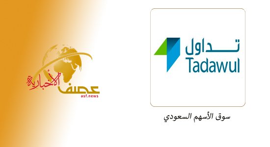 مؤشر سوق الأسهم السعودية يغلق منخفضًا عند مستوى 13038 نقطة