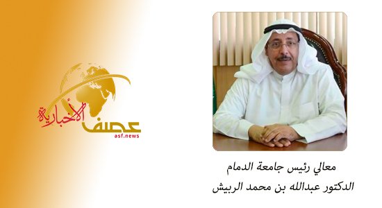 توقيع اتفاقية تعاون بين جامعتي الإمام عبدالرحمن وشقراء في مجال الخبرات والمعارف الأكاديمية