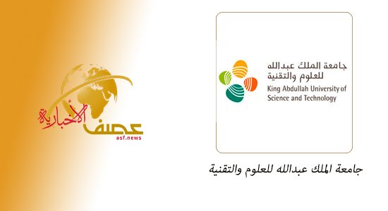 جامعة الملك عبدالله للعلوم والتقنية توقّع مذكرة لتطوير مشاريع خدمة التحول الرقمي