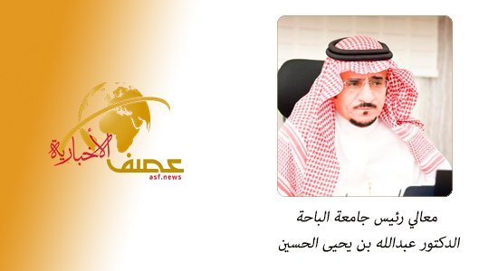 رئيس جامعة الباحة يدشن لقاء “حياتي بلا معوقات” ضمن فعاليات اليوم العالمي للإعاقة