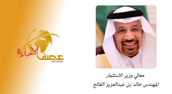 وزير الاستثمار يرأس وفدًا رفيع المستوى من القطاعين الحكومي والخاص إلى الصين لتعزيز الشراكة الاقتصادية الإستراتيجية