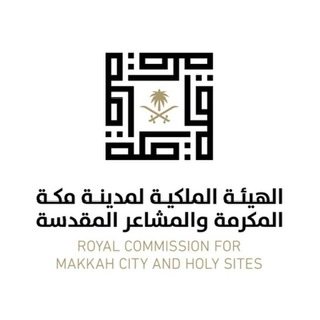 الهيئة الملكية لمدينة مكة المكرمة والمشاعر المقدسة توقع مذكرة تفاهم مع دارة الملك عبد العزيز