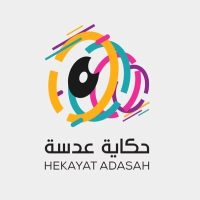 ملتقى حكاية عدسة النسائي يؤهل 40 مشاركة لإبراز معالم منطقة الجوف وتراثها