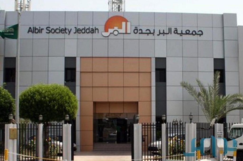 جمعية البر بجدة تطلق باكورة مشاريعها الرمضانية