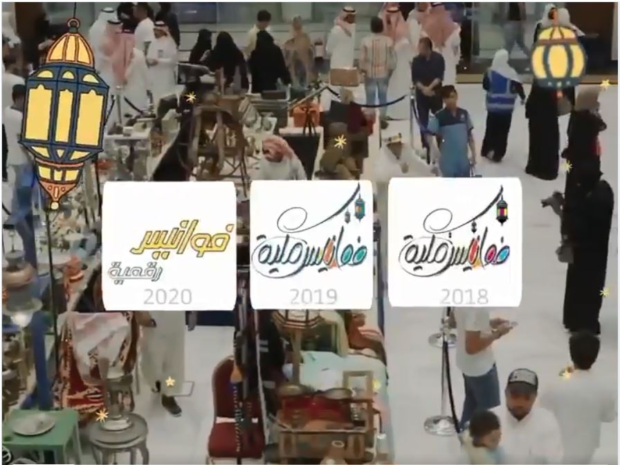 دعماً للمشاريع التجارية في أجواء رمضانية…  “غرفة مكة” تطلق فعالية “فوانيس” بطابع “هجين”