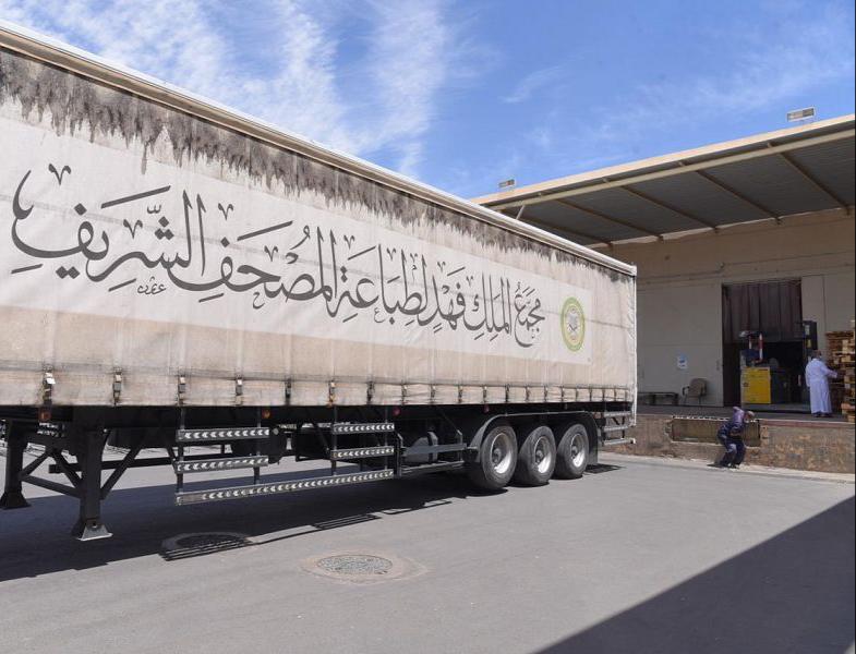إنفاذا لتوجيهات خادم الحرمين الشريفين وزارة الشؤون الإسلامية تشحن أكثر من مليون نسخة من المصحف الشريف بأكثر من 21 لغة إلى 29 دولة