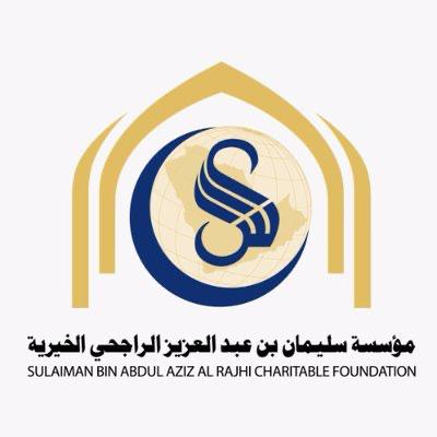 مذكرة تفاهم بين مؤسسة سقاية الأهلية ومؤسسة سليمان الراجحي الخيرية لدعم سقيا الماء في المملكة