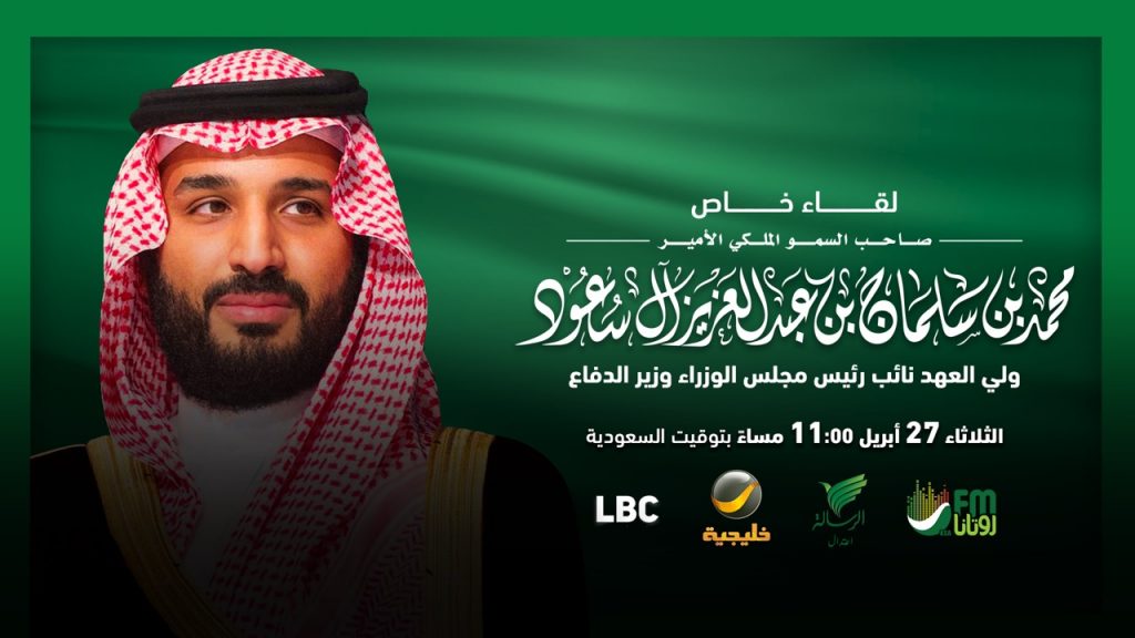 لقاء خاص لسمو ولي العهد على روتانا خليجية غداً