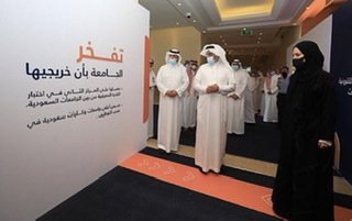 وزير التعليم يُدشن الاستراتيجية والهوية الجديدة للجامعة السعودية الإلكترونية