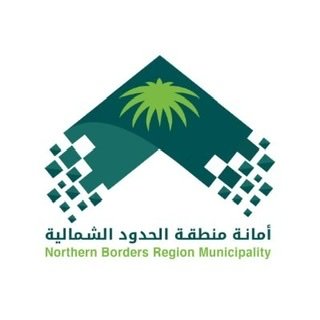أمانة الحدود الشمالية تنفذ 2393 جولة رقابية على المحال التجارية بالمنطقة
