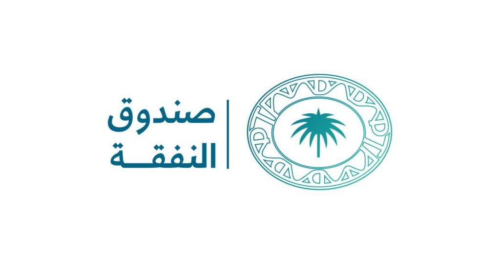 صندوق النفقة يطلق حملة “بكم تستقر” لحث الجميع على المساهمة في استقرار الأسر المستفيدة