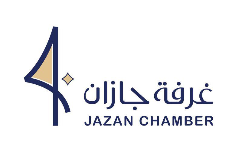 لجنة المسؤولية المجتمعية بغرفة جازان تطلق مشروع السلة الرمضانية